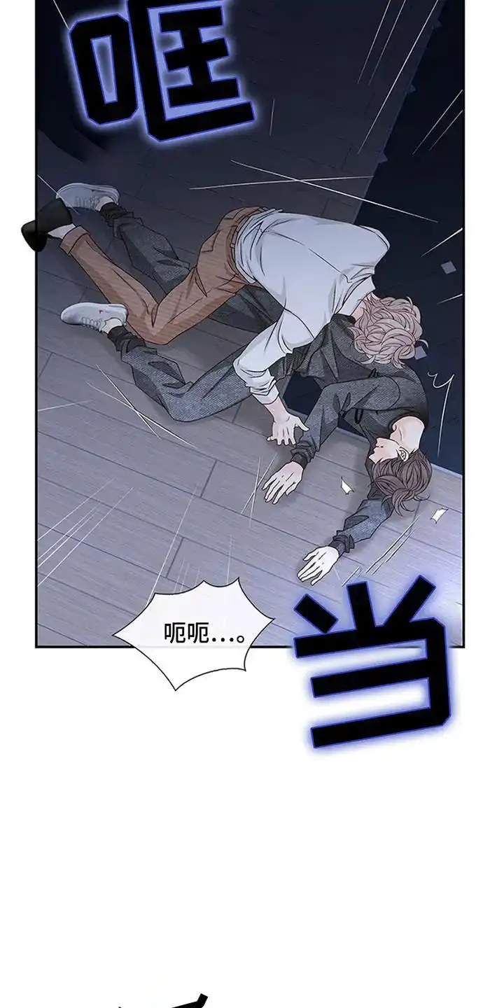 《剧毒纽带》第6话 第3页