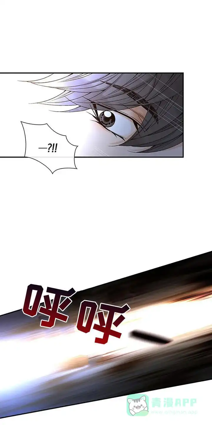 《剧毒纽带》第6话 第1页