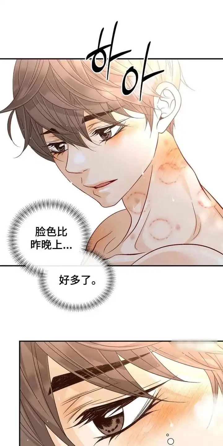 《剧毒纽带》第60话 第7页