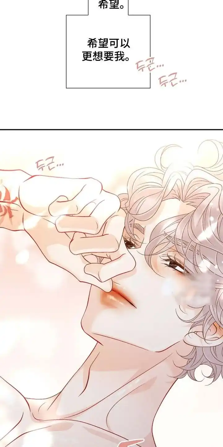 《剧毒纽带》第60话 第18页