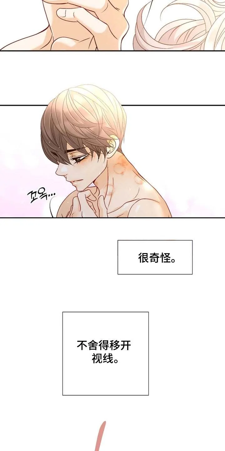 《剧毒纽带》第60话 第9页