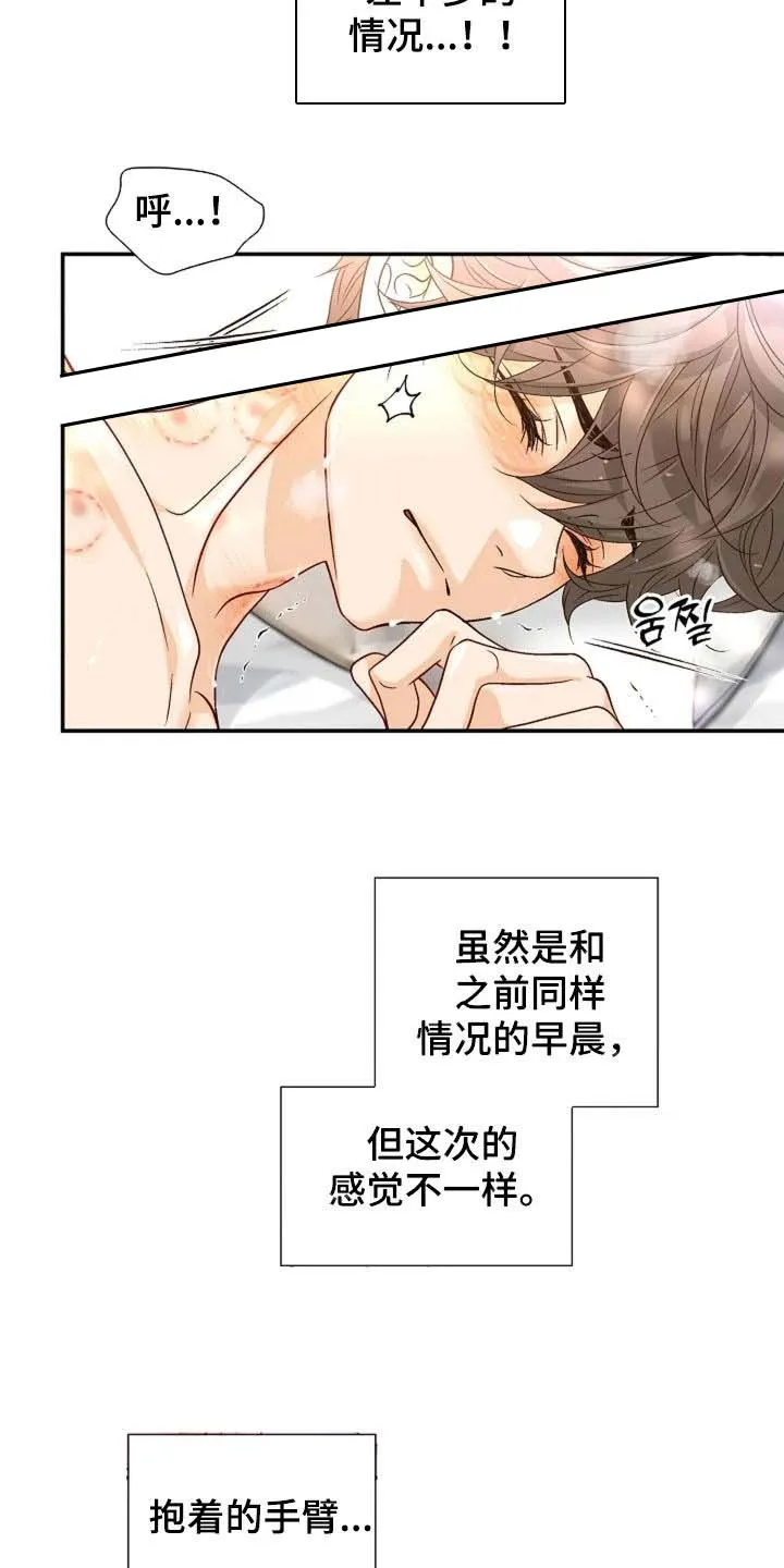 《剧毒纽带》第60话 第3页