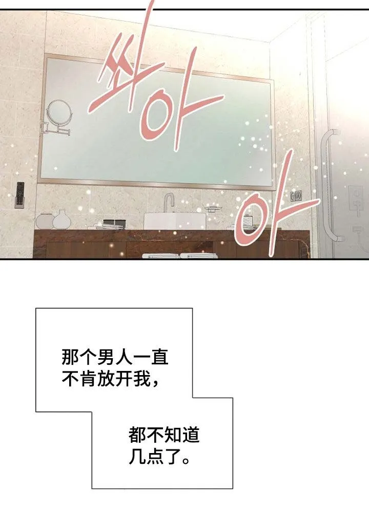 《剧毒纽带》第60话 第14页
