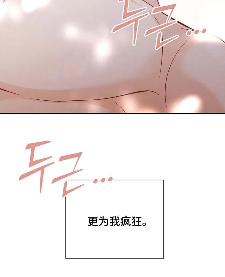 《剧毒纽带》第60话 第19页