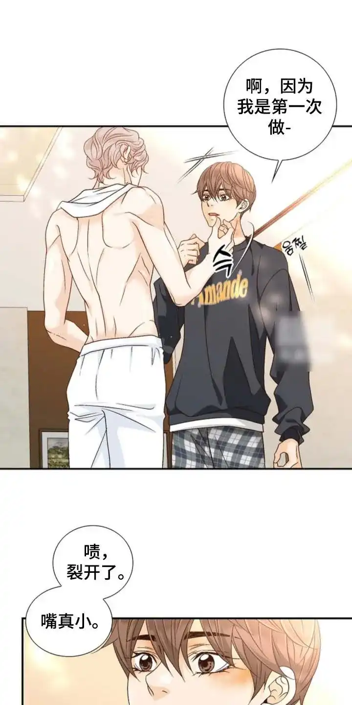 《剧毒纽带》第61话 第8页