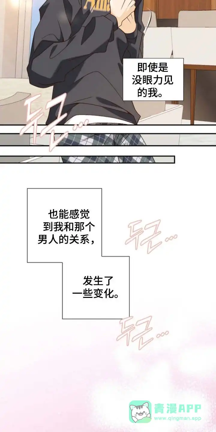 《剧毒纽带》第61话 第16页