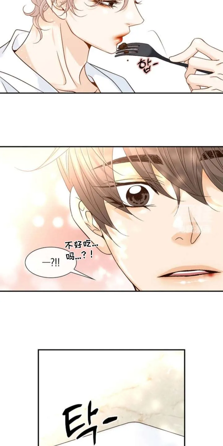 《剧毒纽带》第61话 第4页