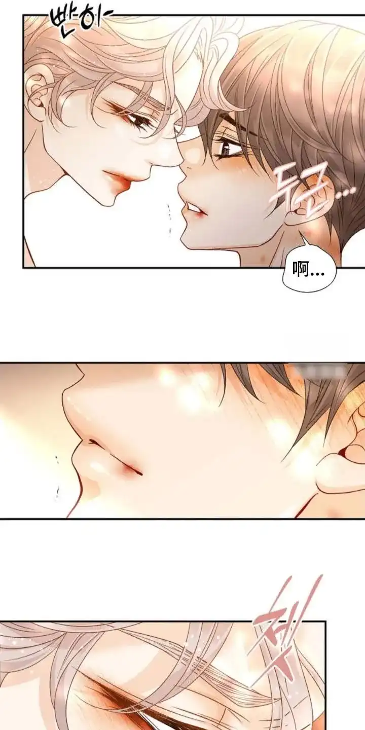 《剧毒纽带》第61话 第14页