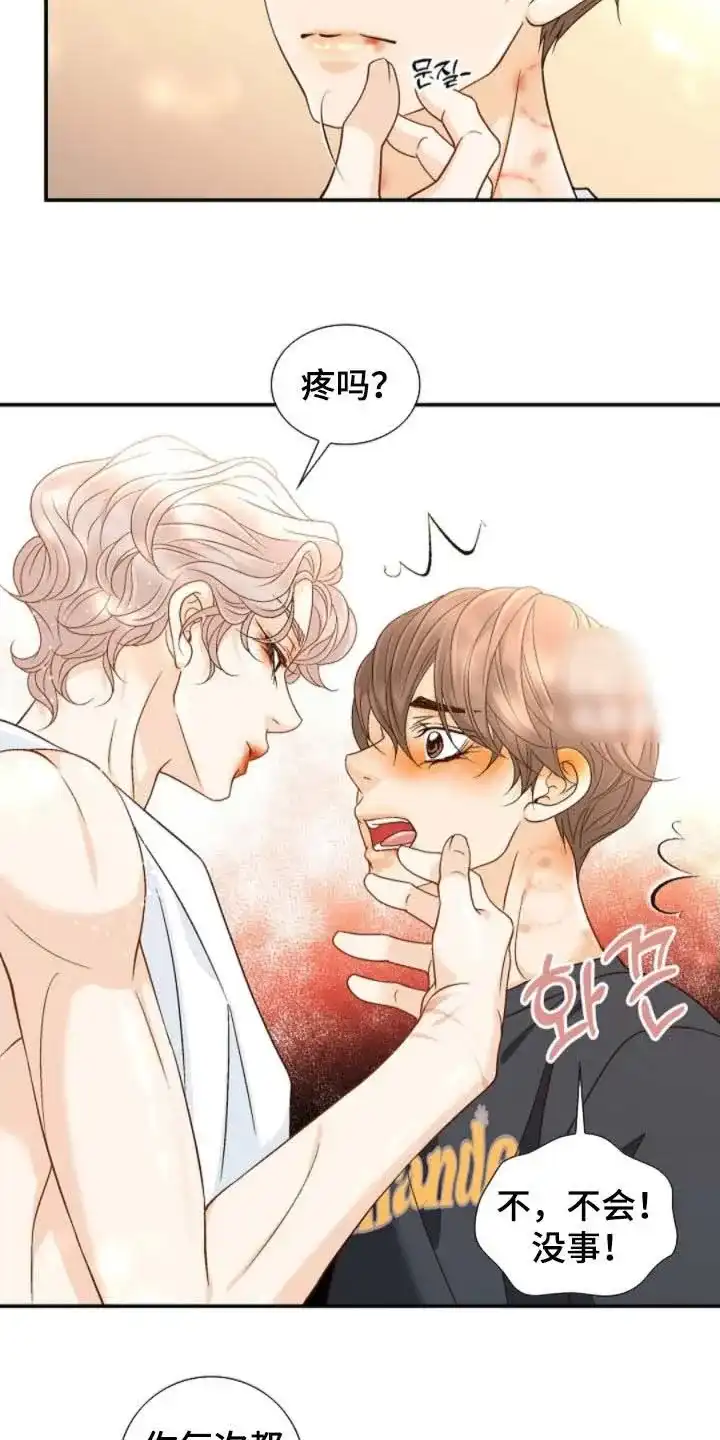 《剧毒纽带》第61话 第9页