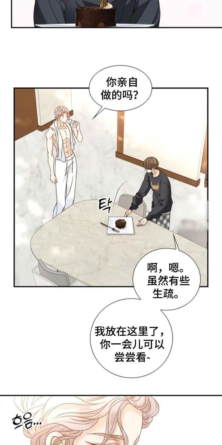 《剧毒纽带》第61话 第3页