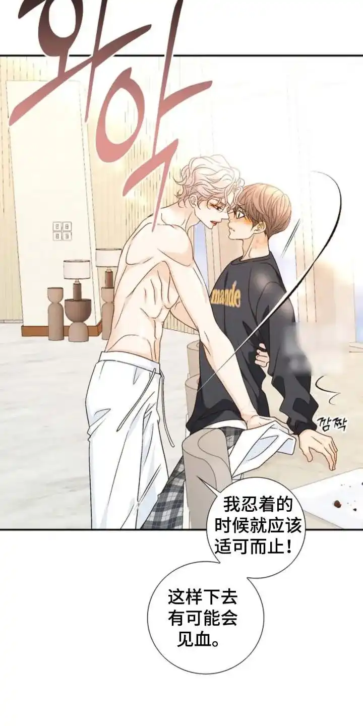 《剧毒纽带》第61话 第13页