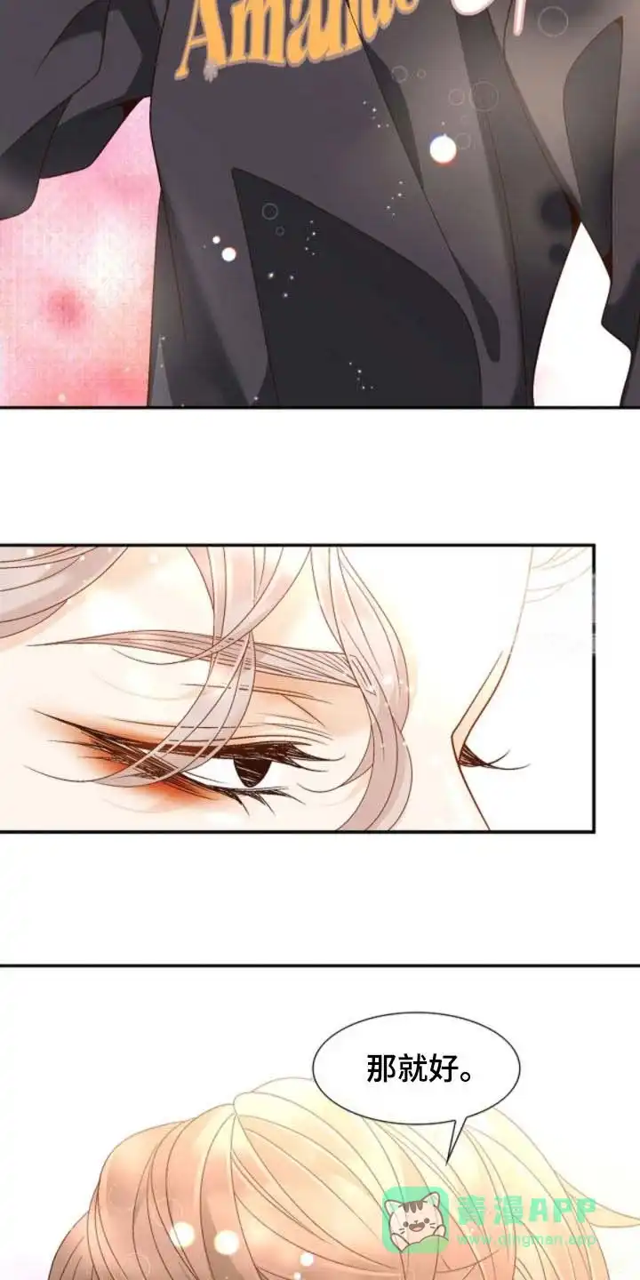 《剧毒纽带》第61话 第6页