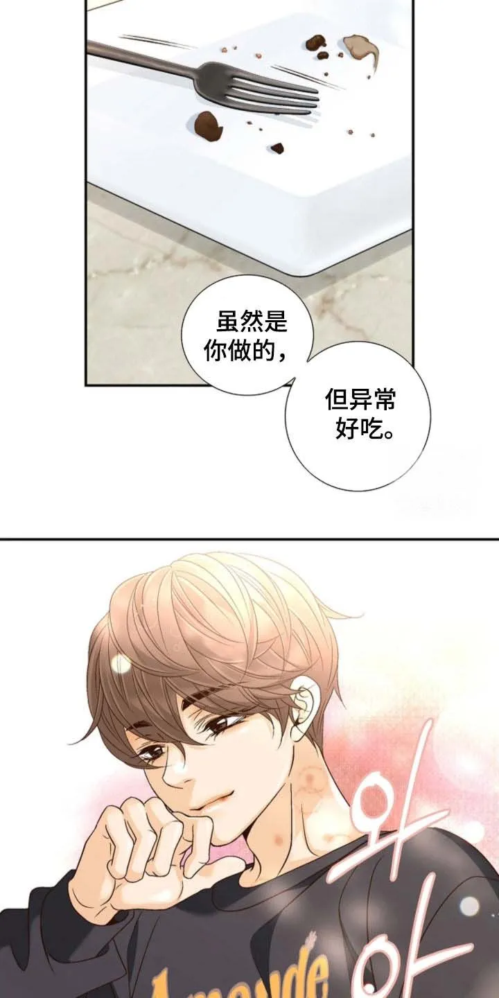 《剧毒纽带》第61话 第5页
