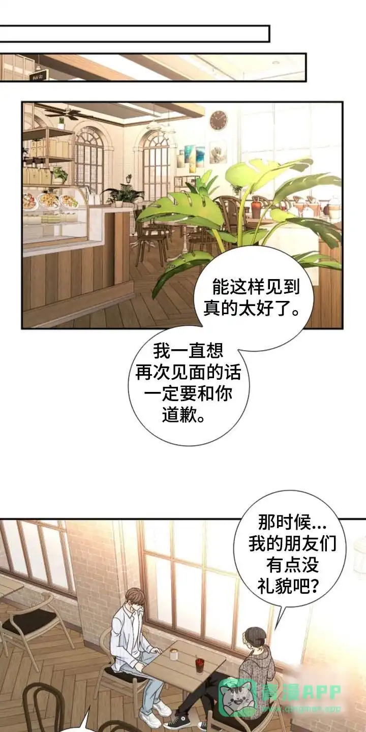《剧毒纽带》第62话 第1页