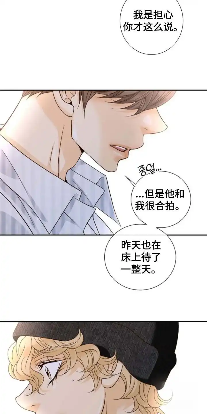 《剧毒纽带》第62话 第12页