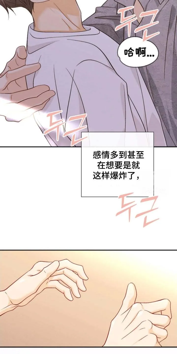 《剧毒纽带》第62话 第24页