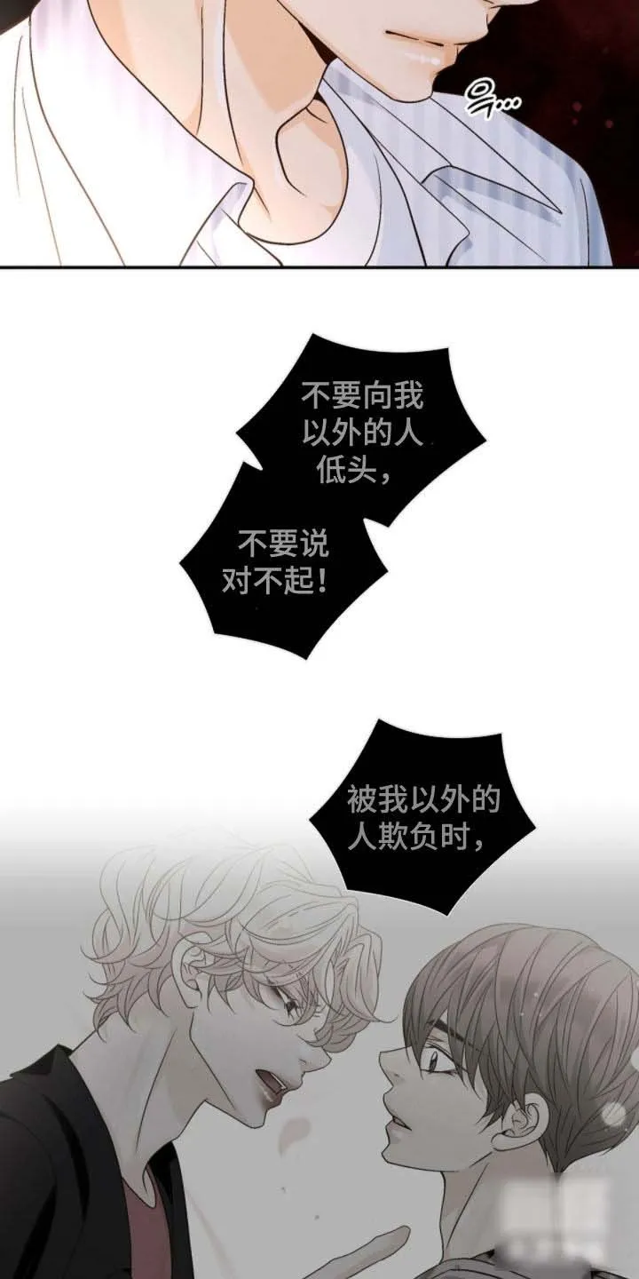 《剧毒纽带》第62话 第10页
