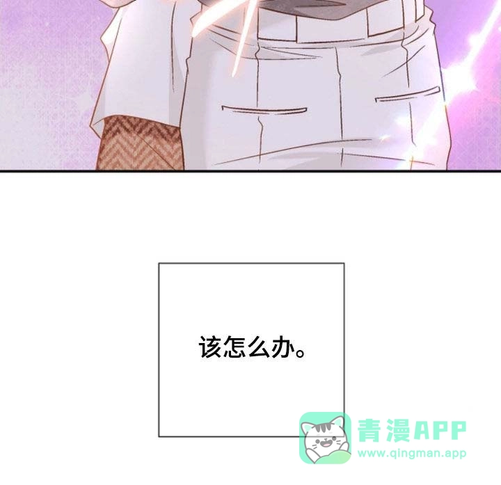 《剧毒纽带》第62话 第26页