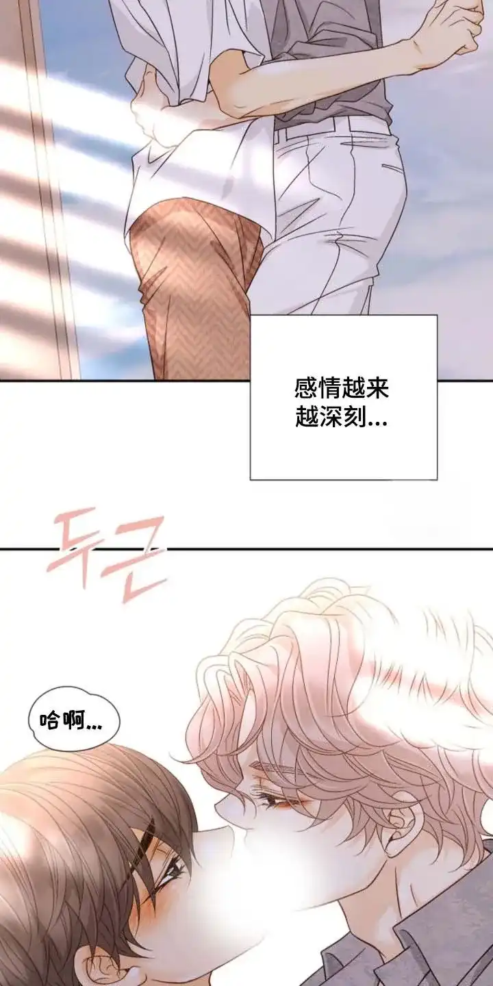 《剧毒纽带》第62话 第23页