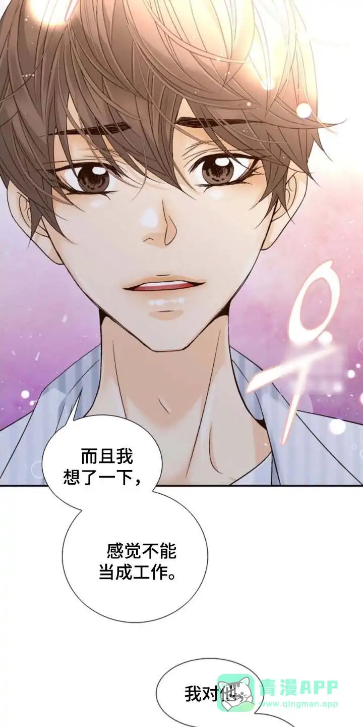 《剧毒纽带》第62话 第16页