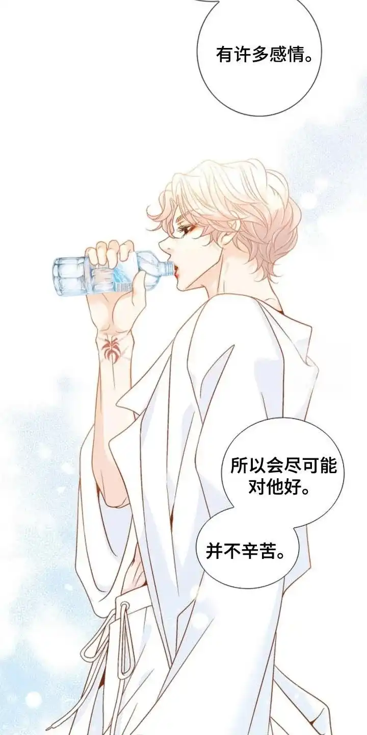 《剧毒纽带》第62话 第17页