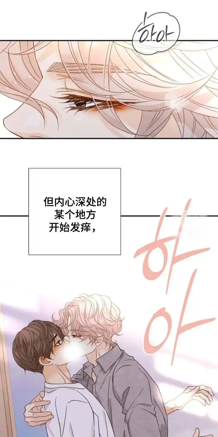 《剧毒纽带》第62话 第22页