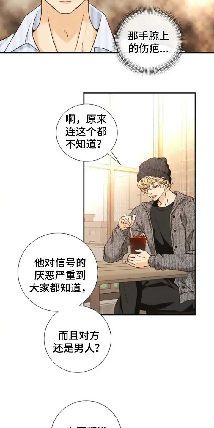 《剧毒纽带》第62话 第5页