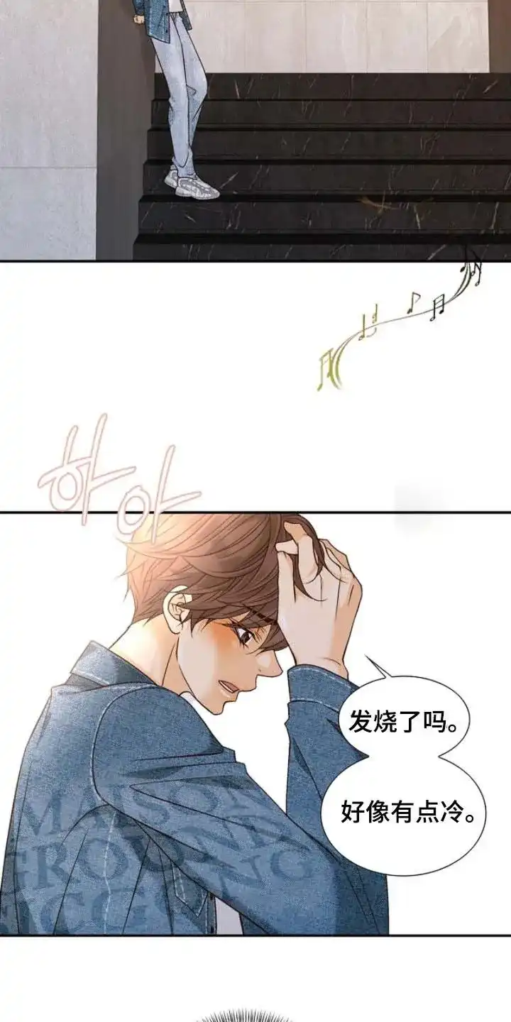 《剧毒纽带》第63话 第24页