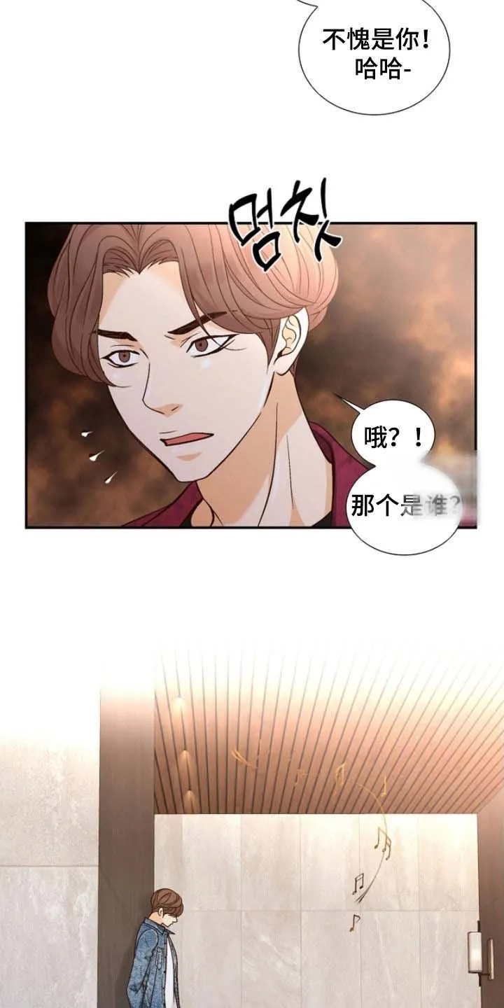 《剧毒纽带》第63话 第23页