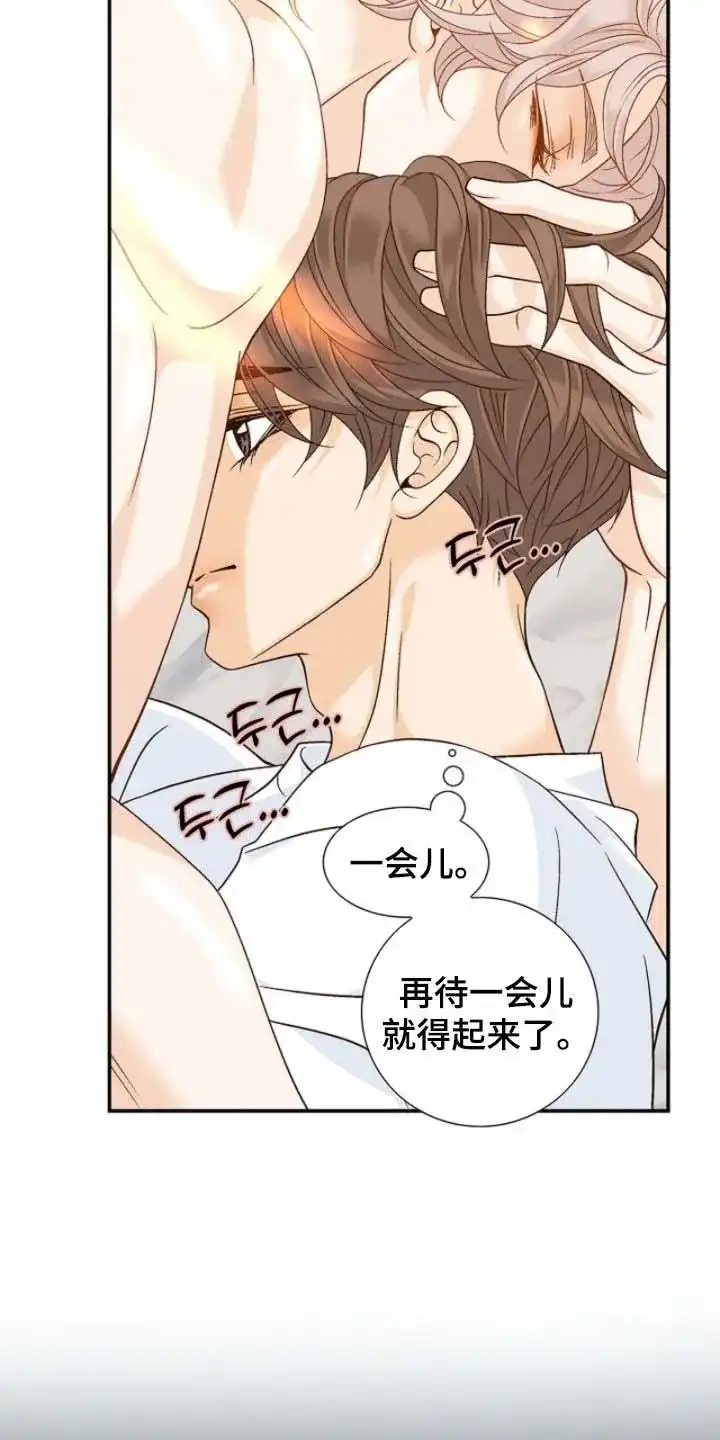 《剧毒纽带》第63话 第9页