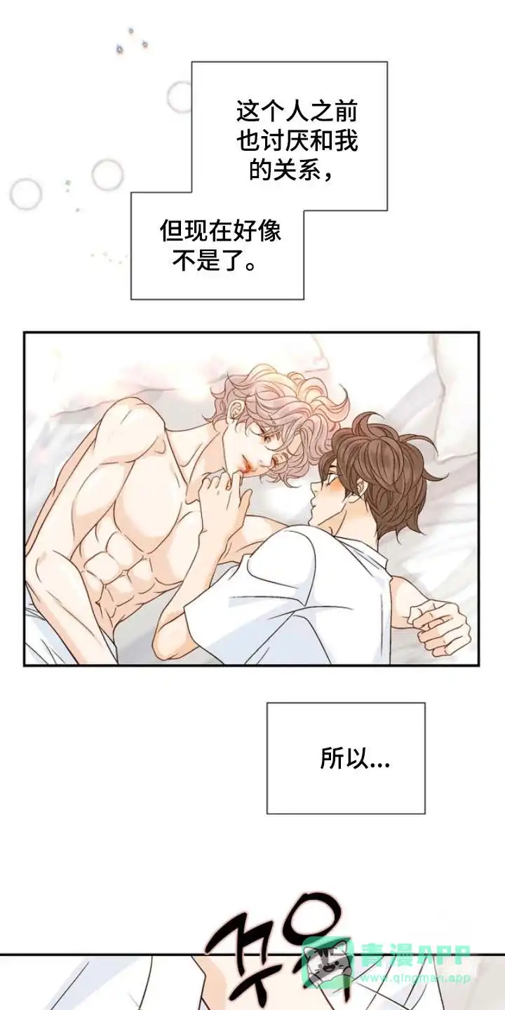 《剧毒纽带》第63话 第6页