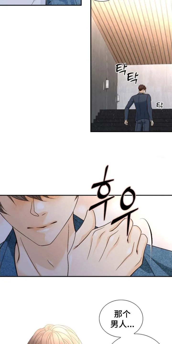 《剧毒纽带》第63话 第19页