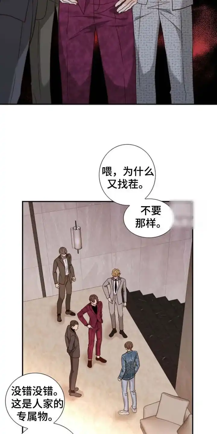 《剧毒纽带》第63话 第27页