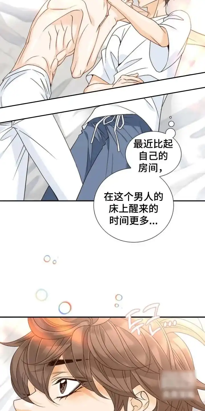 《剧毒纽带》第63话 第3页