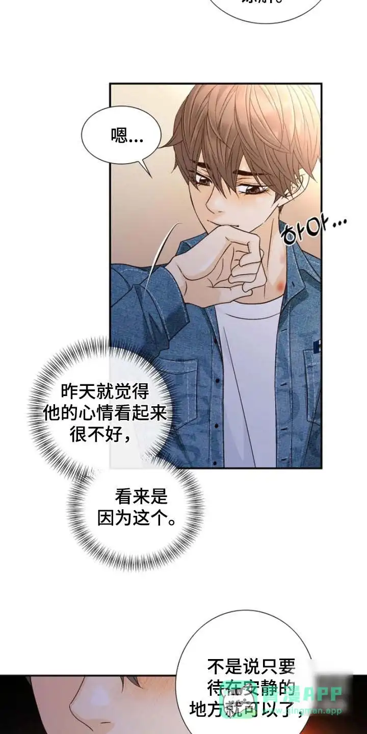 《剧毒纽带》第63话 第16页