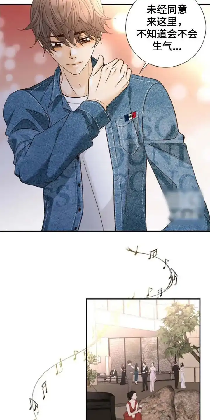 《剧毒纽带》第63话 第20页