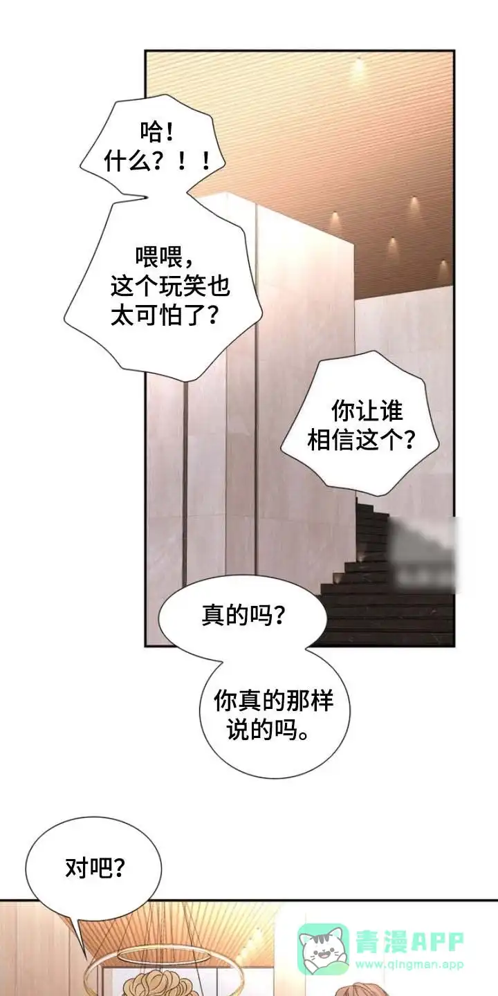 《剧毒纽带》第64话 第1页