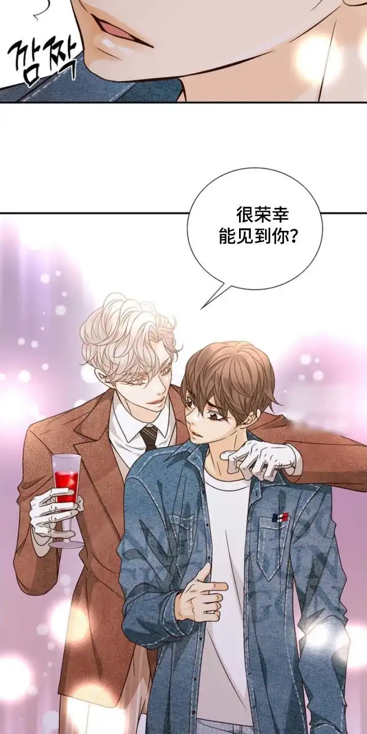 《剧毒纽带》第64话 第5页