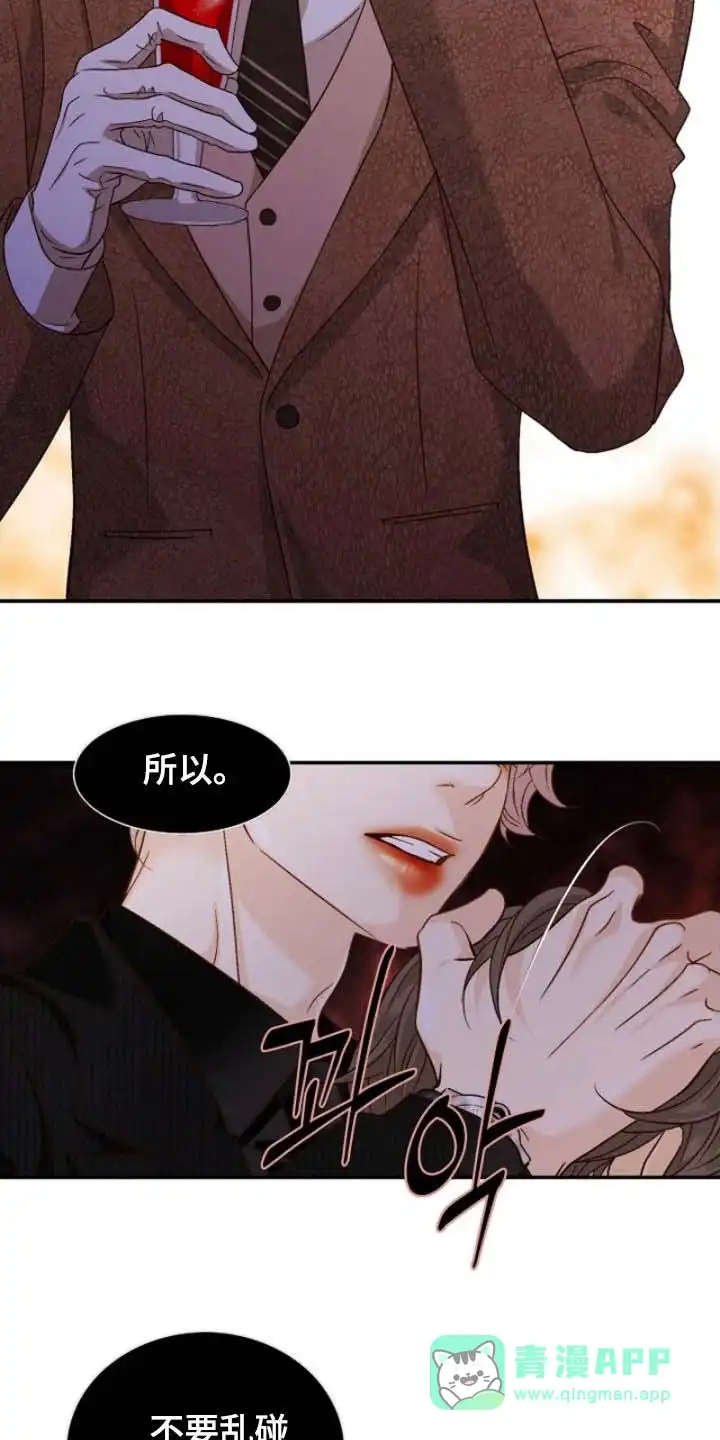 《剧毒纽带》第64话 第21页