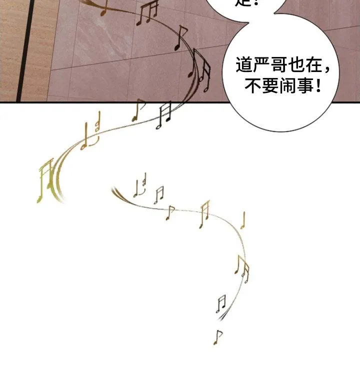 《剧毒纽带》第64话 第19页