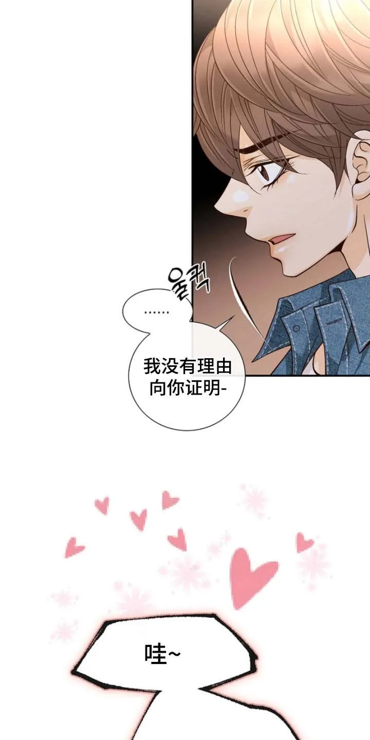 《剧毒纽带》第64话 第3页