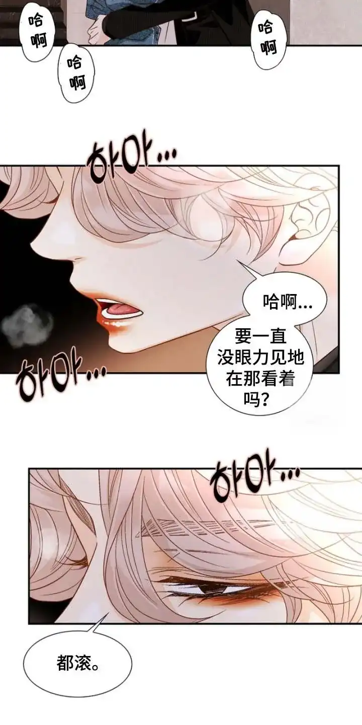 《剧毒纽带》第64话 第17页