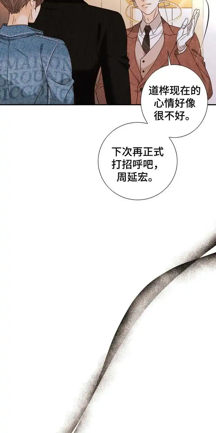 《剧毒纽带》第65话 第15页