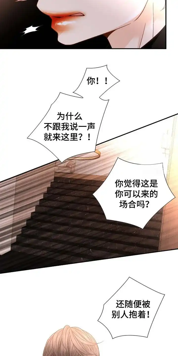 《剧毒纽带》第65话 第17页