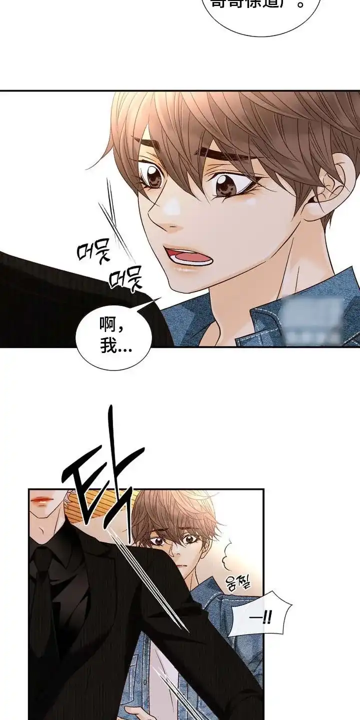 《剧毒纽带》第65话 第13页