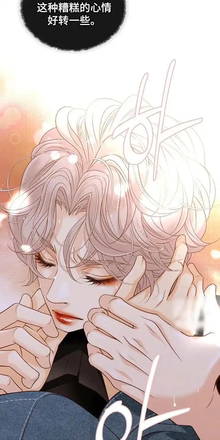 《剧毒纽带》第66话 第27页