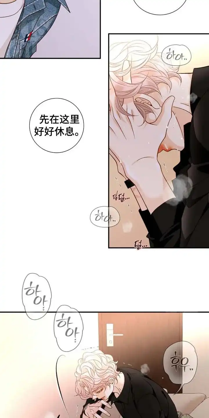 《剧毒纽带》第66话 第12页