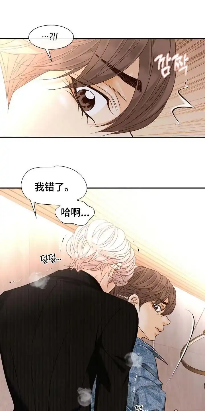 《剧毒纽带》第66话 第4页