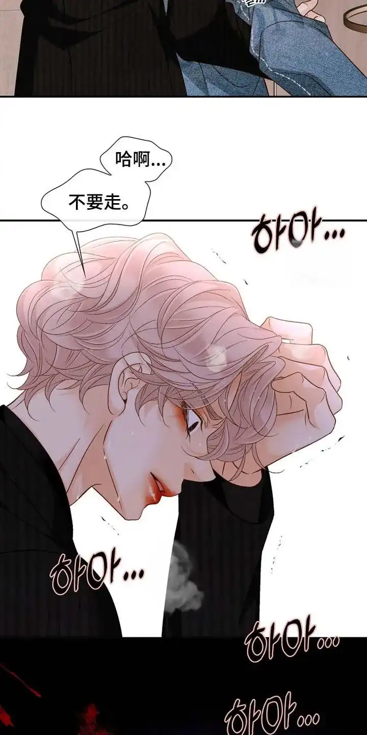 《剧毒纽带》第66话 第5页