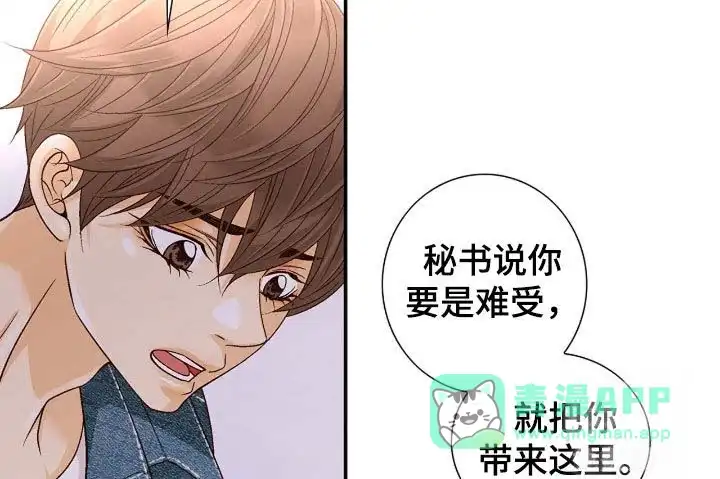 《剧毒纽带》第66话 第11页